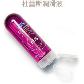 杜蕾斯潤滑液
